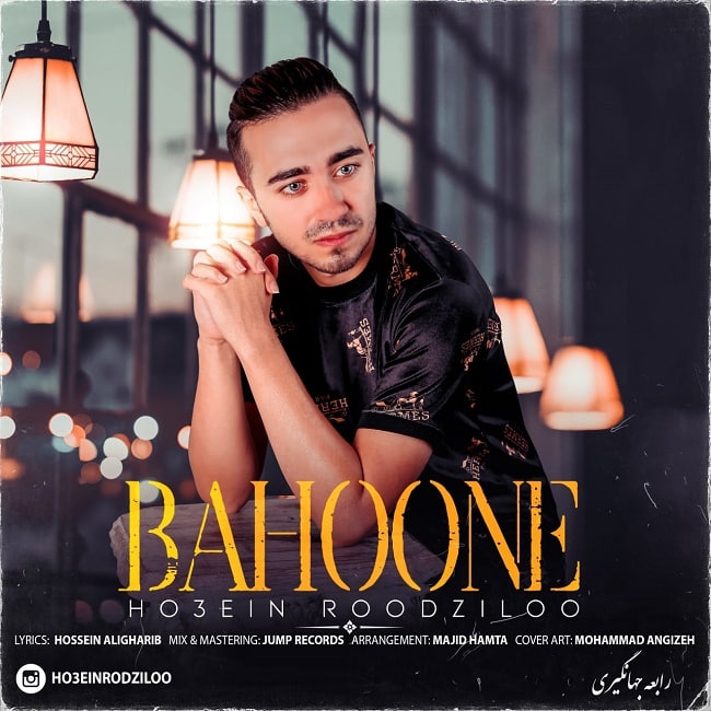 دانلود آهنگ بهونه